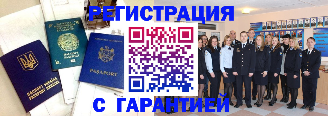 временная регистрация в квартире в Буйе
